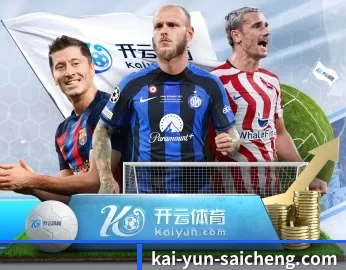 开云电竞直播的故事 - 体育资讯内容服务