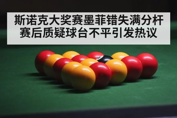 snooker ball