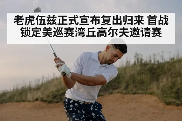 golf swing
