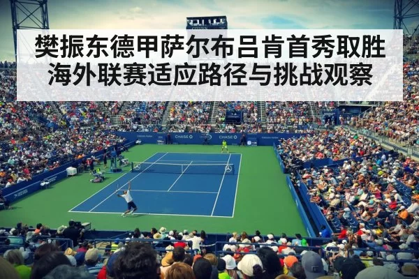 table tennis match arena crowd
